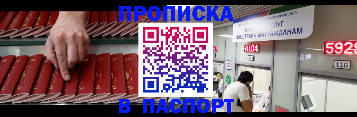 прописка для кредита в Твери