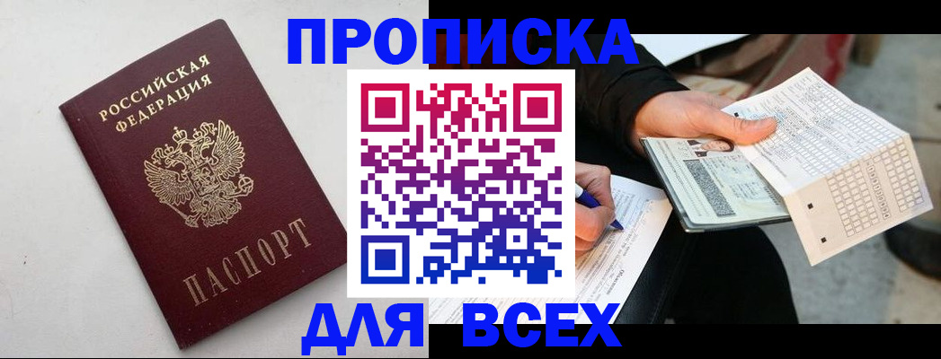 временная регистрация собственник в Твери