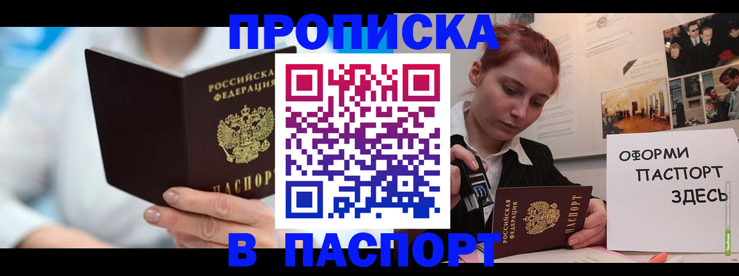 временная регистрация адрес в Твери