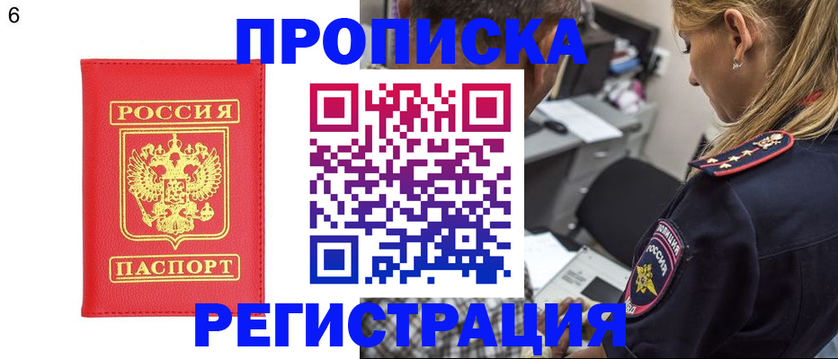 прописка иностранных граждан в Твери